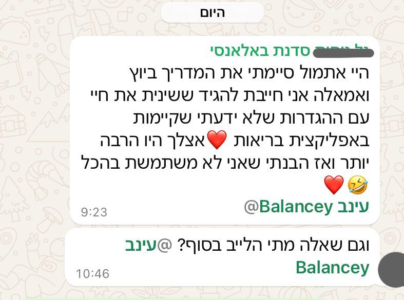 תמונה של WhatsApp‏ 2025-02-11 בשעה 13.03.22_29b64bf5